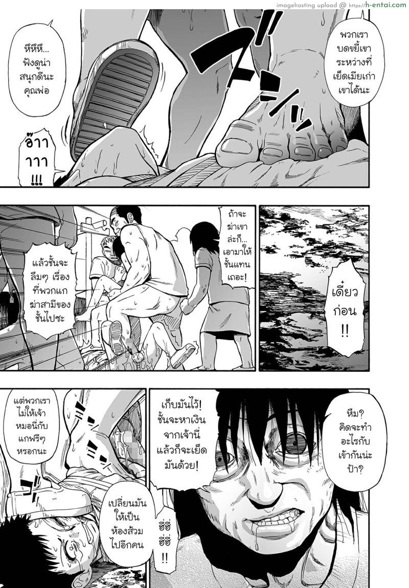 อ่านโดจิน ความปรารถนาที่บิดเบี้ยว 9 จบ [Oyster] Yagate Azanaheru Daiichiwa | Becoming Twisted Ch.9 หน้า 3