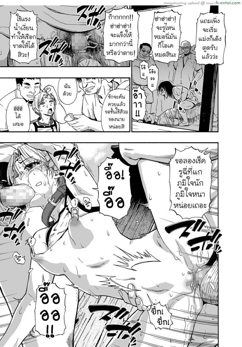 อ่านโดจิน ความปรารถนาที่บิดเบี้ยว 9 จบ [Oyster] Yagate Azanaheru Daiichiwa | Becoming Twisted Ch.9 หน้า 5