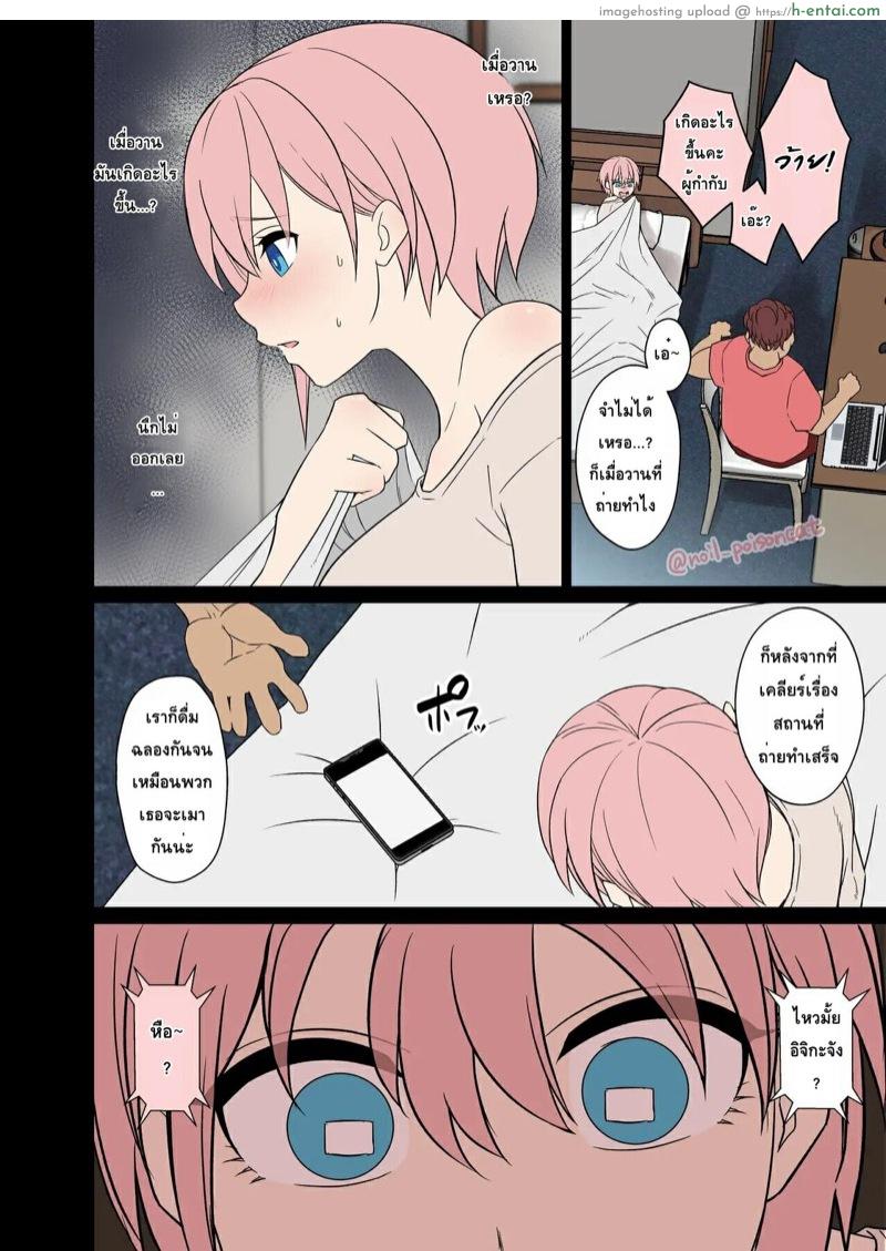 อ่านโดจิน คนที่ผมข่มขืนเป็นแฝดห้า 5 [noil_poisoncat] Nakano Yotsuba ni Osake o Nomasete Warui Koto o Suru Hanashi (Gotoubun no Hanayome) – Part 5 หน้า 3