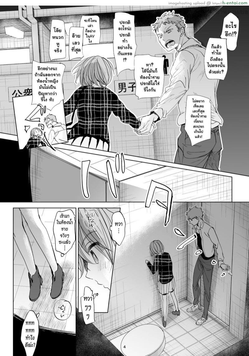 อ่านโดจิน ชีวิตประจำวันของฉันกับพี่ชาย 2 [Okadatei (Okada Kou)] Watashi to Ani no Nichijou 2 | My Daily Life with my Brother 2 หน้า 3