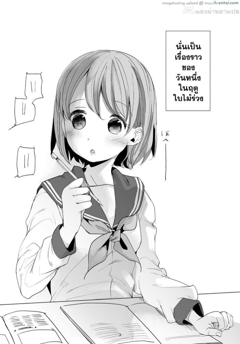 อ่านโดจิน ชีวิตประจำวันของฉันกับพี่ชาย 2 [Okadatei (Okada Kou)] Watashi to Ani no Nichijou 2 | My Daily Life with my Brother 2 หน้า 5