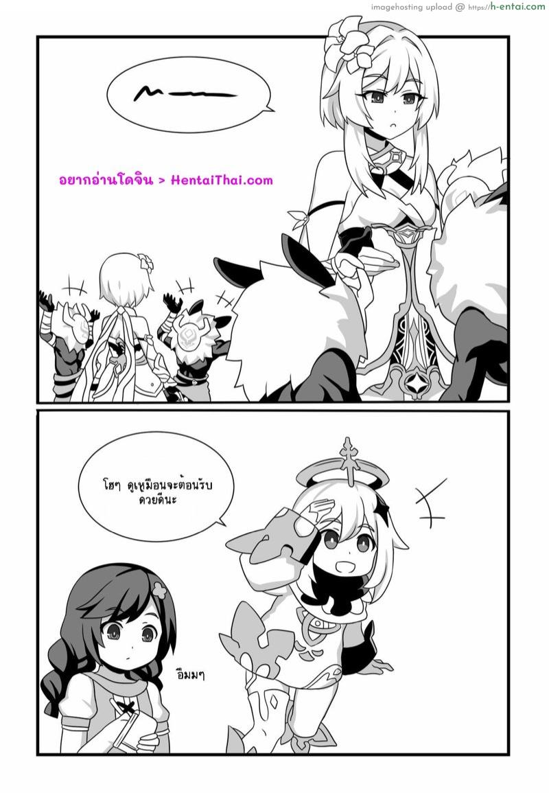 แลกเปลี่ยนด้วยภาษากาย [shikniful] Language” Exchange”