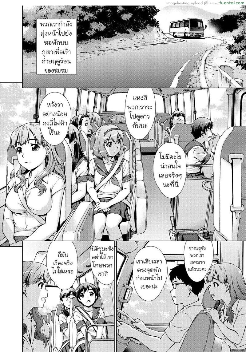 อ่านโดจิน หมู่บ้านแห่งการลงทัณฑ์ 1.1 [Shinogi A-suke] Village of Prisoners 1 – Part 1 หน้า 3