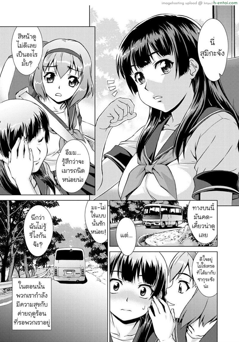 อ่านโดจิน หมู่บ้านแห่งการลงทัณฑ์ 1.1 [Shinogi A-suke] Village of Prisoners 1 – Part 1 หน้า 4