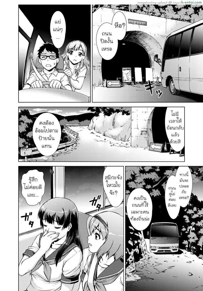 อ่านโดจิน หมู่บ้านแห่งการลงทัณฑ์ 1.1 [Shinogi A-suke] Village of Prisoners 1 – Part 1 หน้า 5