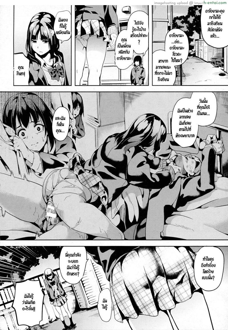 อ่านโดจิน ฝันบอกเหตุ 2 [DATE] reincarnation ~Ubawareta Shoujo no Karada~ Ch.2 หน้า 2