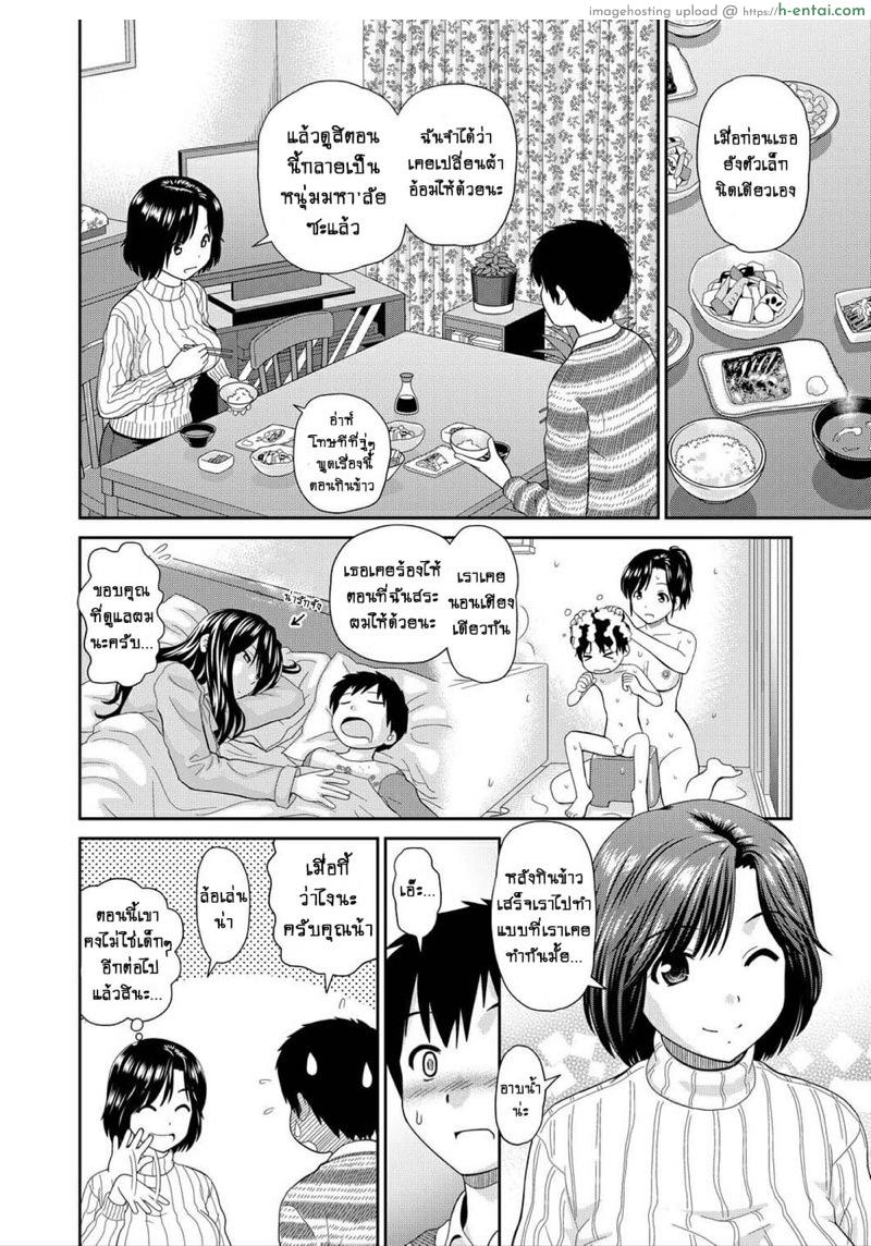 อ่านโดจิน รักแรกกับคุณน้า [Mori Takuya] Tateseta Oba Ayako | Fresh Aunty Ayako หน้า 2