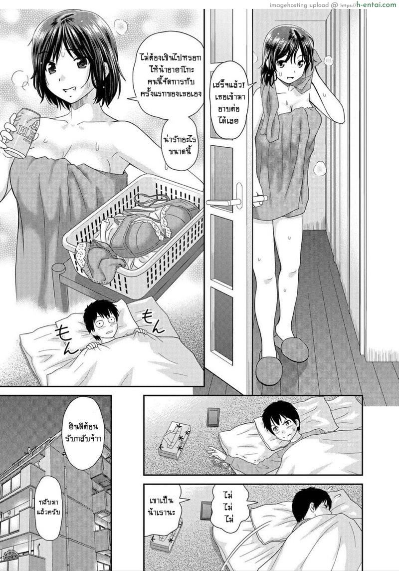 อ่านโดจิน รักแรกกับคุณน้า [Mori Takuya] Tateseta Oba Ayako | Fresh Aunty Ayako หน้า 3