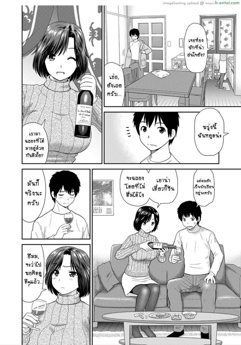 อ่านโดจิน รักแรกกับคุณน้า [Mori Takuya] Tateseta Oba Ayako | Fresh Aunty Ayako หน้า 4