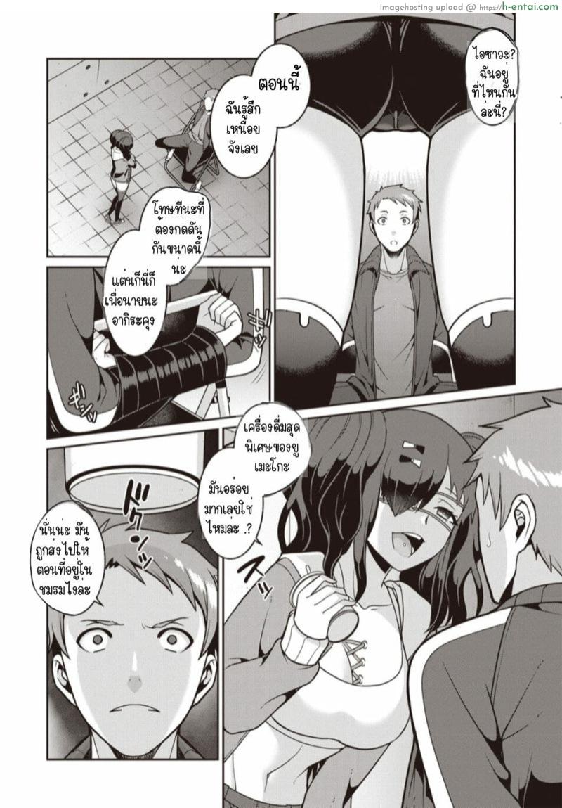 อ่านโดจิน ยัยโรคจิตลิ้นสองแฉก [Kageyama Kuroto] Yamu Hodo Aishite Yumeko-chan (COMIC Masyo 2020-02) หน้า 2