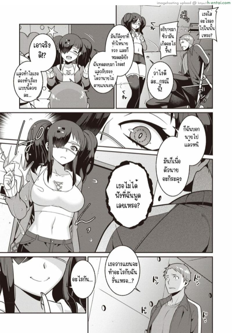 อ่านโดจิน ยัยโรคจิตลิ้นสองแฉก [Kageyama Kuroto] Yamu Hodo Aishite Yumeko-chan (COMIC Masyo 2020-02) หน้า 3