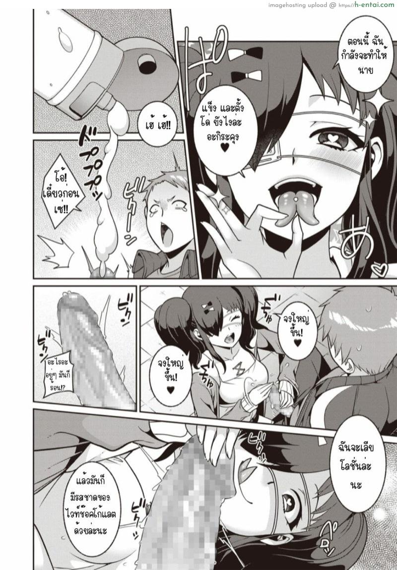 อ่านโดจิน ยัยโรคจิตลิ้นสองแฉก [Kageyama Kuroto] Yamu Hodo Aishite Yumeko-chan (COMIC Masyo 2020-02) หน้า 4