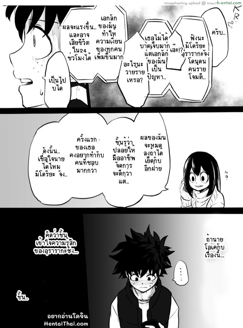 อ่านโดจิน อัตลักษณ์ช่วยสานรัก [Buthi] Nante Tsugou no Yoi Kosei nanda!! (Boku no Hero Academia) หน้า 2