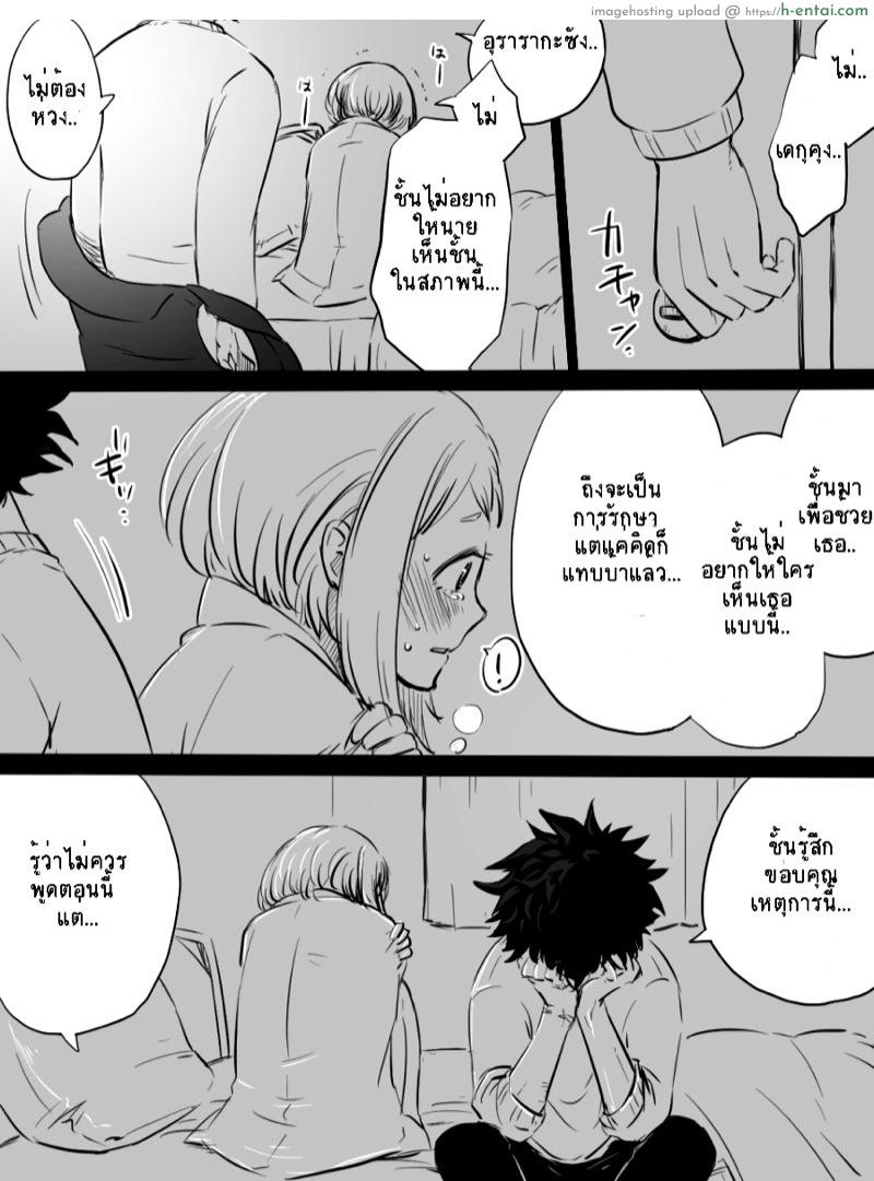 อ่านโดจิน อัตลักษณ์ช่วยสานรัก [Buthi] Nante Tsugou no Yoi Kosei nanda!! (Boku no Hero Academia) หน้า 4