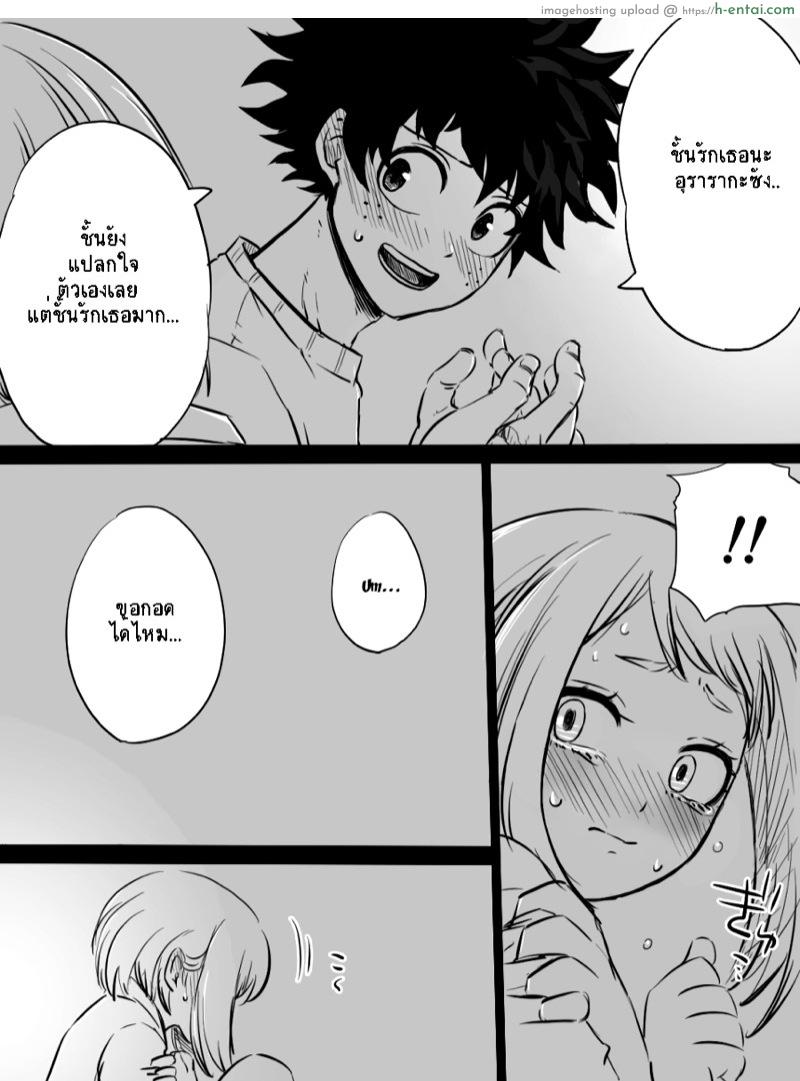 อ่านโดจิน อัตลักษณ์ช่วยสานรัก [Buthi] Nante Tsugou no Yoi Kosei nanda!! (Boku no Hero Academia) หน้า 5