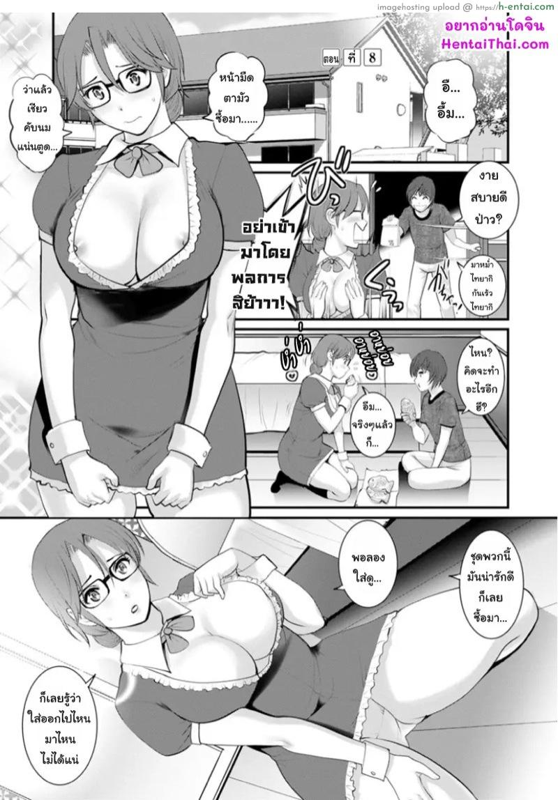 อ่านโดจิน โทชิมะ ปารุโกะ สาวน้อยไม่ใช่สาวใหญ่ 8 [Saigado] Toshimaku Sodachi no Toshima-san Ch.8 หน้า 2