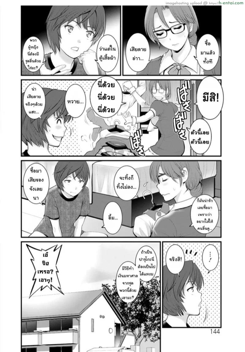 อ่านโดจิน โทชิมะ ปารุโกะ สาวน้อยไม่ใช่สาวใหญ่ 8 [Saigado] Toshimaku Sodachi no Toshima-san Ch.8 หน้า 3