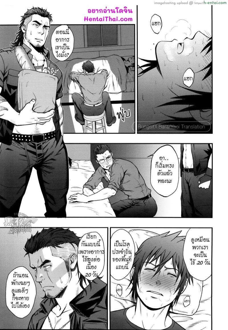 อ่านโดจิน โล่ห์ราชันย์กลาดิโอลัส [RYCANTHROPY (Mizuki Gai)] Final Fantasy XV dj – SCUTUM หน้า 2