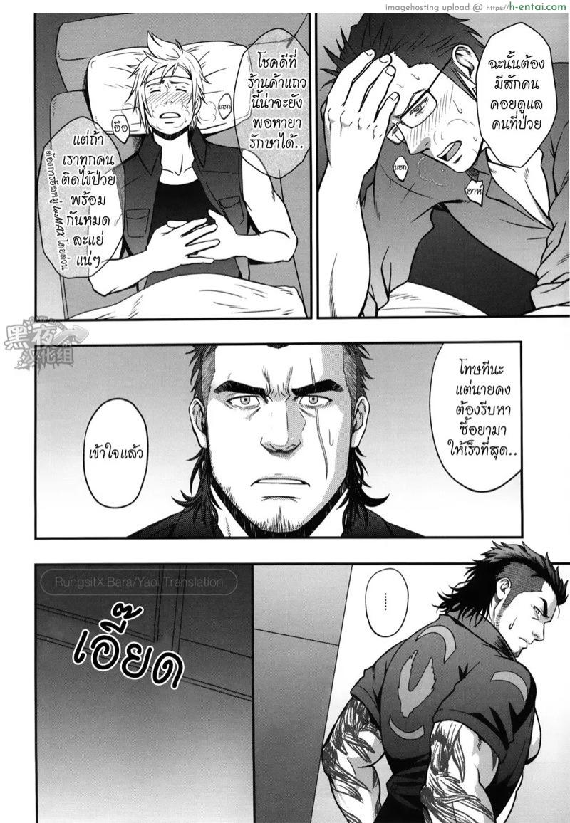 อ่านโดจิน โล่ห์ราชันย์กลาดิโอลัส [RYCANTHROPY (Mizuki Gai)] Final Fantasy XV dj – SCUTUM หน้า 3