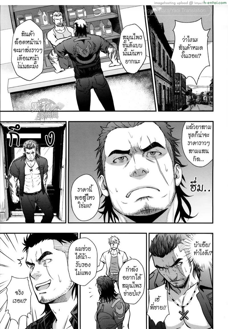 อ่านโดจิน โล่ห์ราชันย์กลาดิโอลัส [RYCANTHROPY (Mizuki Gai)] Final Fantasy XV dj – SCUTUM หน้า 4