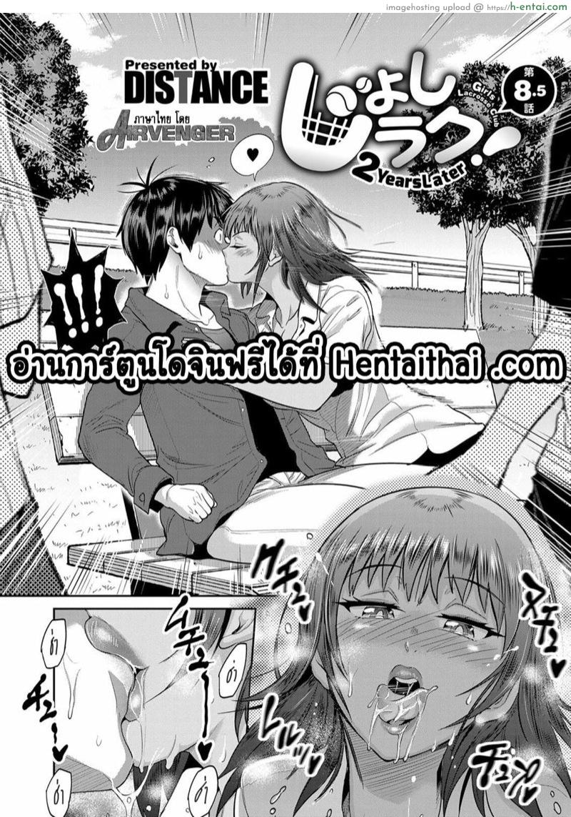 อ่านโดจิน คลับสาวซ่าส์ ภาคสองปีต่อมา 8.5 [DISTANCE] Girls Lacrosse Club 2 Year later Ch.8.5 หน้า 3