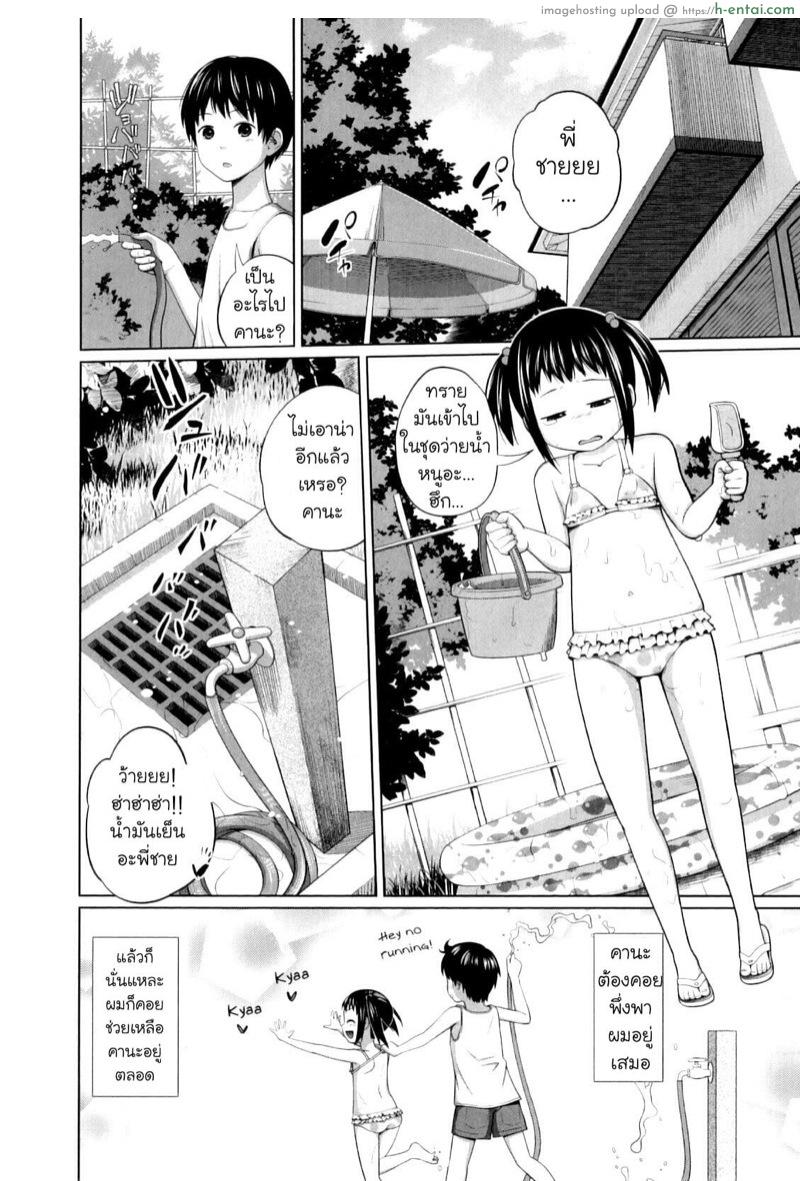 อ่านโดจิน ที่ทำก็เพื่อน้องสาว [Tsubaki Jushirou] Taisetsu na Kana | My precious Kana (My Mai Secret) หน้า 2
