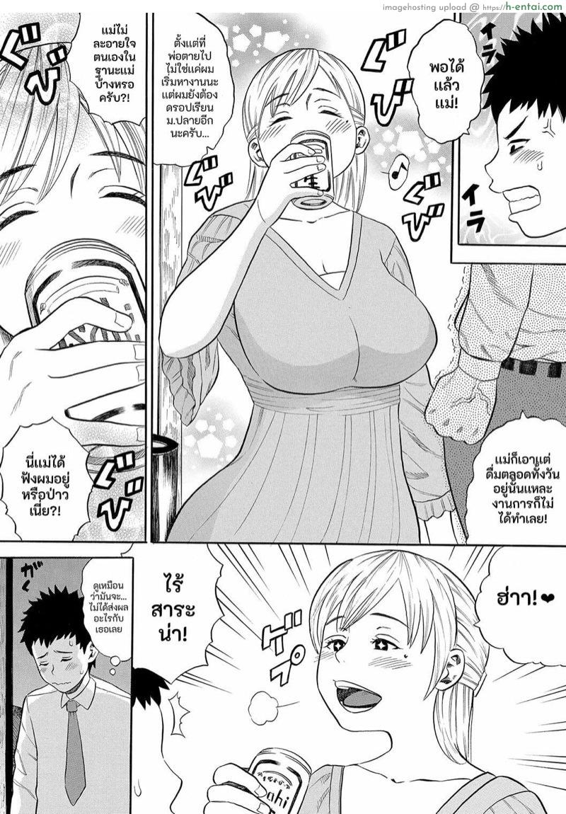 อ่านโดจิน ใครบอกเเม่ไม่มีงาน ก็บริการลูกนี่เเหละงานเเม่ [Zaki Zaraki] Boku wa Kanashiki Ayatsuri Ningyou | I am a miserable marionette (DAME) หน้า 2