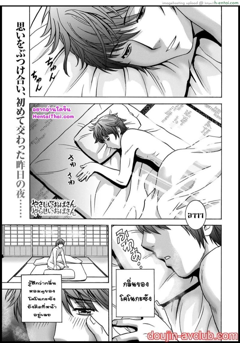 กับคุณน้าที่แอบชอบ ผมจะมอบความซิงให้ 2 [Hidemaru] Yasashii Oba-san Yarashii Oba-san Ch.2