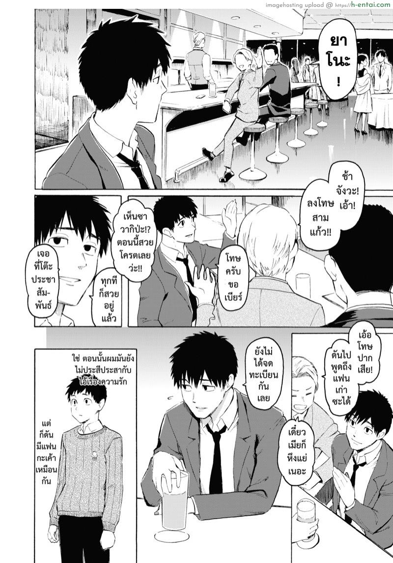 อ่านโดจิน จากนี้ขอมีเพียงเธอ [Fujimaru] Korekara no kimi ni (COMIC Kairakuten 2022-06) หน้า 2