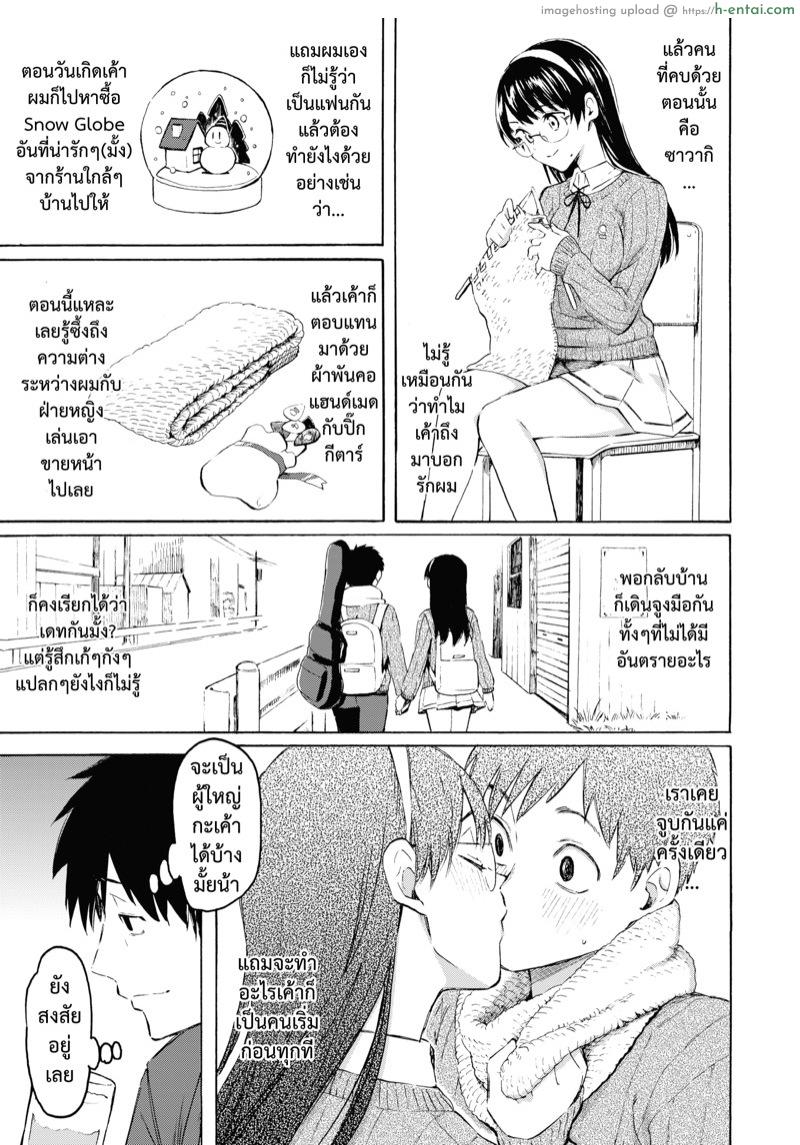 อ่านโดจิน จากนี้ขอมีเพียงเธอ [Fujimaru] Korekara no kimi ni (COMIC Kairakuten 2022-06) หน้า 3