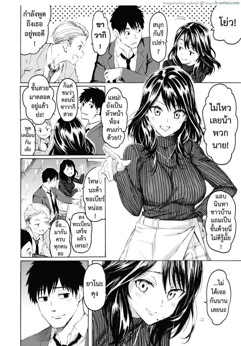 อ่านโดจิน จากนี้ขอมีเพียงเธอ [Fujimaru] Korekara no kimi ni (COMIC Kairakuten 2022-06) หน้า 4