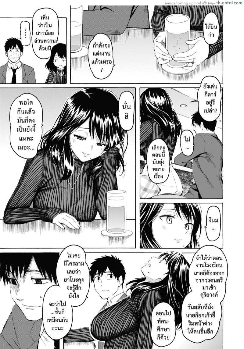 อ่านโดจิน จากนี้ขอมีเพียงเธอ [Fujimaru] Korekara no kimi ni (COMIC Kairakuten 2022-06) หน้า 5