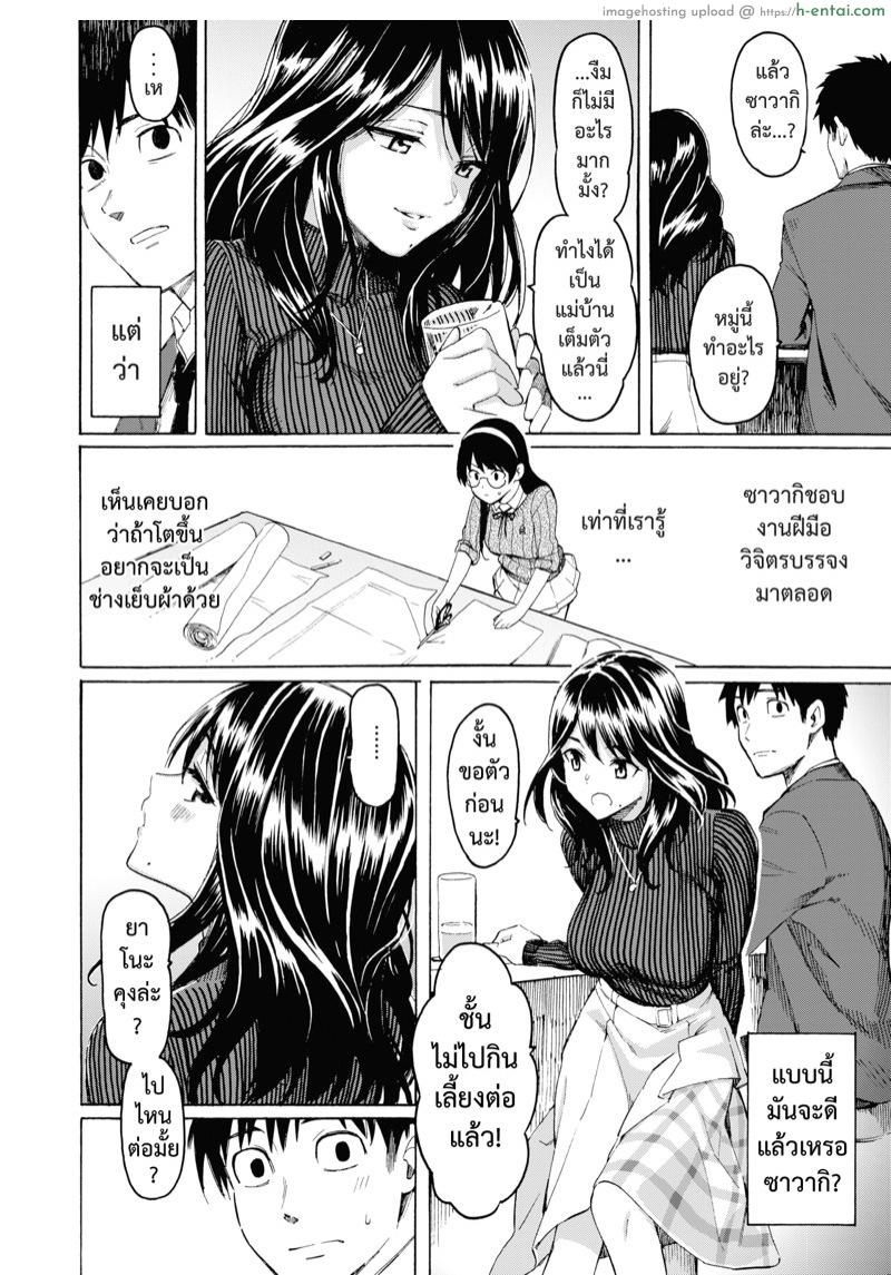 อ่านโดจิน จากนี้ขอมีเพียงเธอ [Fujimaru] Korekara no kimi ni (COMIC Kairakuten 2022-06) หน้า 6