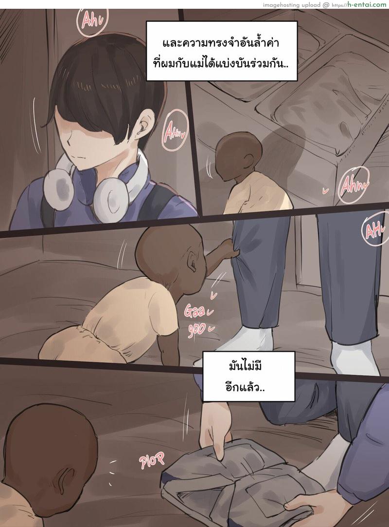 อ่านโดจิน คุณตำรวจดื้อด้าน 3 จบ [laliberte] REVERSE After หน้า 4