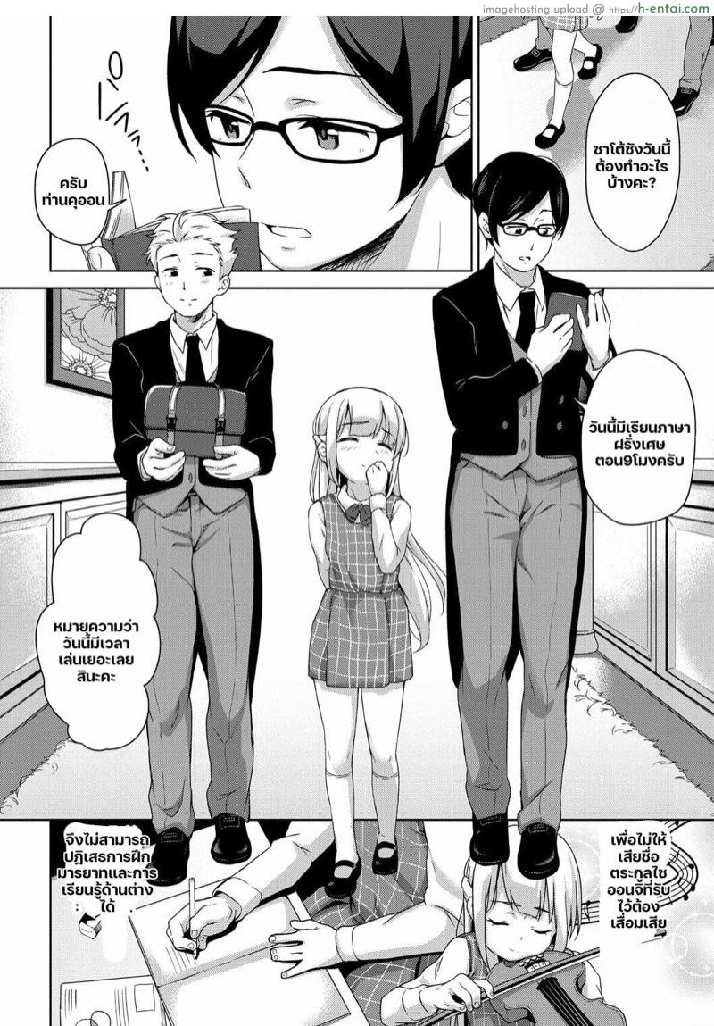 อ่านโดจิน คุณหนูกับสองสัตว์เลี้ยง [Hashibiro Kou] Chupa Chupa Ch.4 หน้า 2