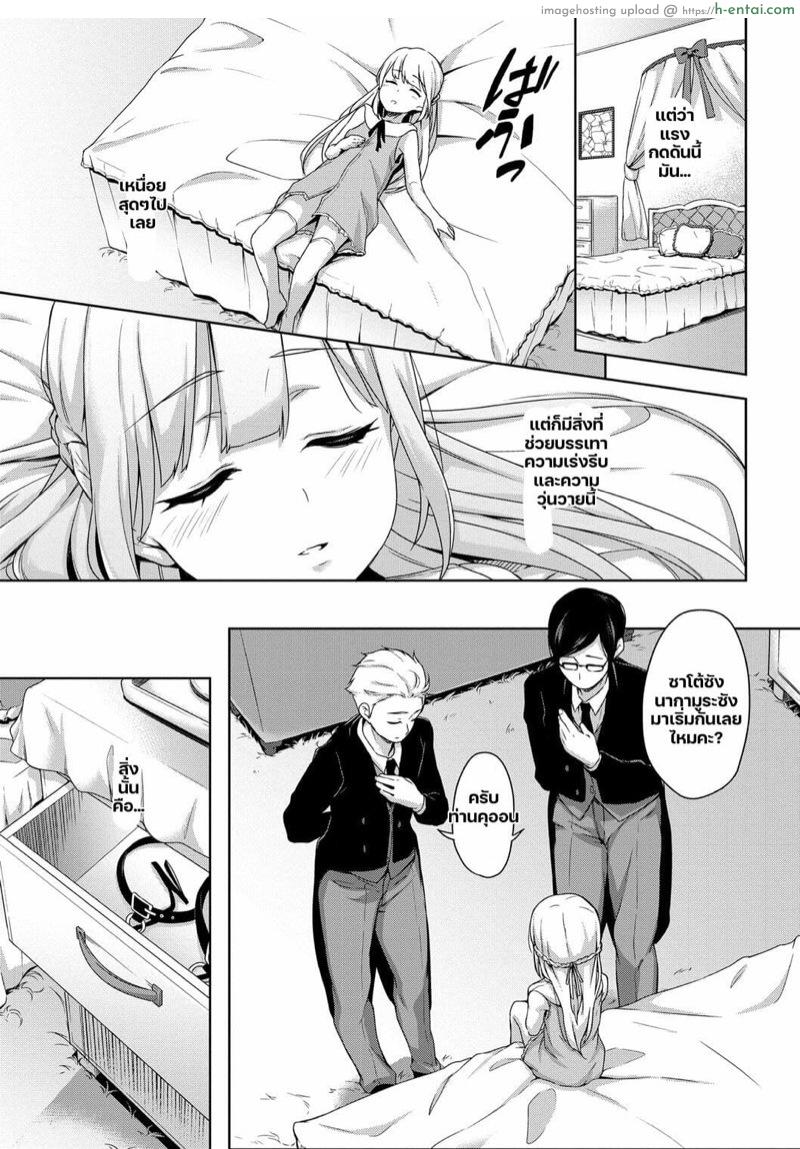 อ่านโดจิน คุณหนูกับสองสัตว์เลี้ยง [Hashibiro Kou] Chupa Chupa Ch.4 หน้า 3