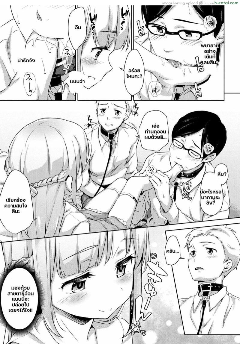 อ่านโดจิน คุณหนูกับสองสัตว์เลี้ยง [Hashibiro Kou] Chupa Chupa Ch.4 หน้า 5