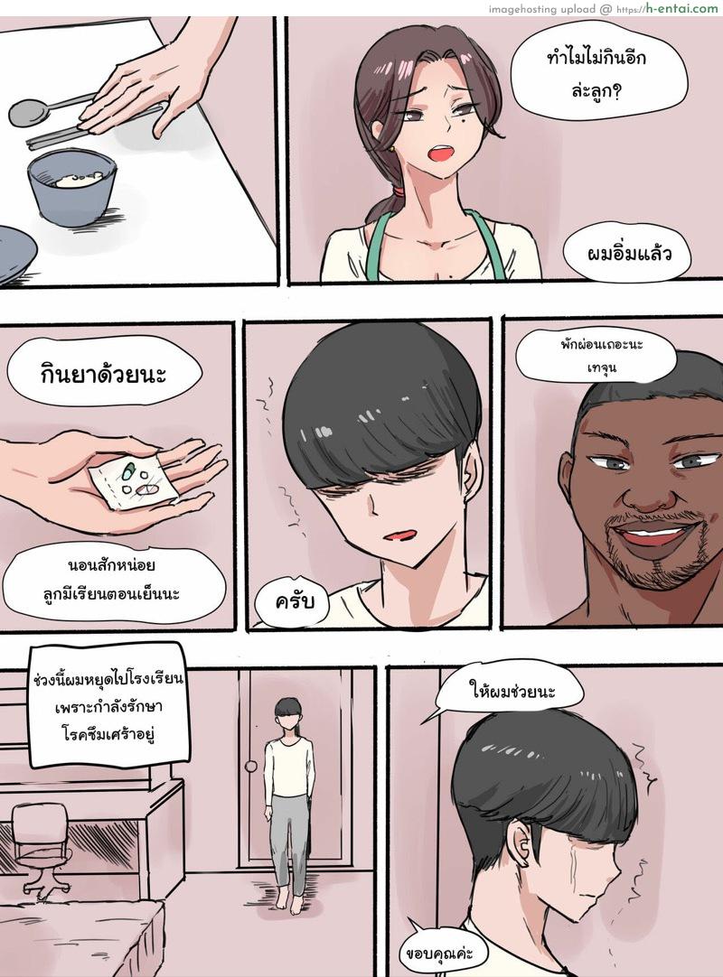 อ่านโดจิน คุณแม่ทำตัวน่าสงสัย 1 [laliberte] Suspicion – Part 1 หน้า 3