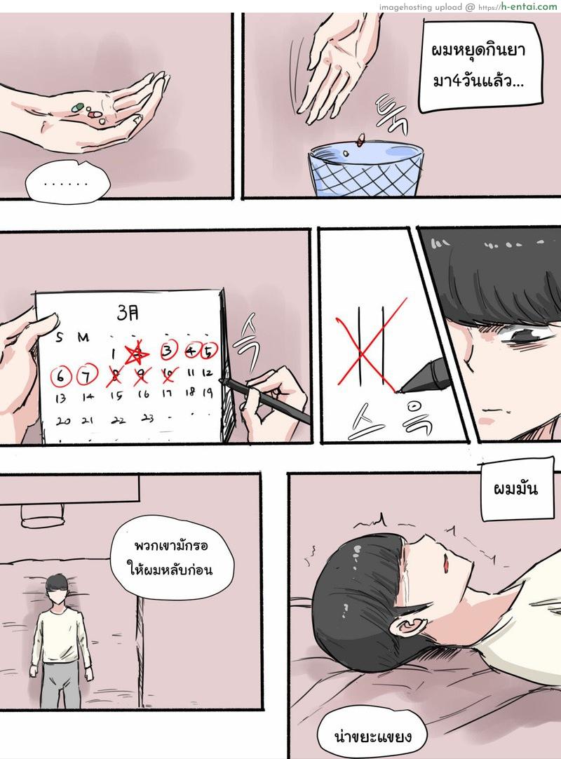อ่านโดจิน คุณแม่ทำตัวน่าสงสัย 1 [laliberte] Suspicion – Part 1 หน้า 4