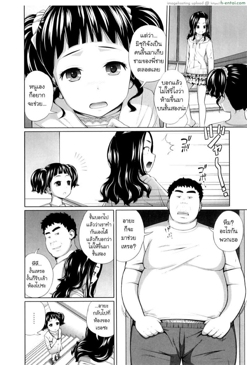 อ่านโดจิน ปกป้องแทบตาย สุดท้ายกลายเป็นทาส [Tsubaki Jushirou] Kachiku no Osewa | Caring for pets (My Mai Secret) หน้า 2