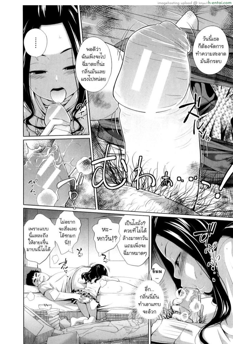 อ่านโดจิน ปกป้องแทบตาย สุดท้ายกลายเป็นทาส [Tsubaki Jushirou] Kachiku no Osewa | Caring for pets (My Mai Secret) หน้า 4