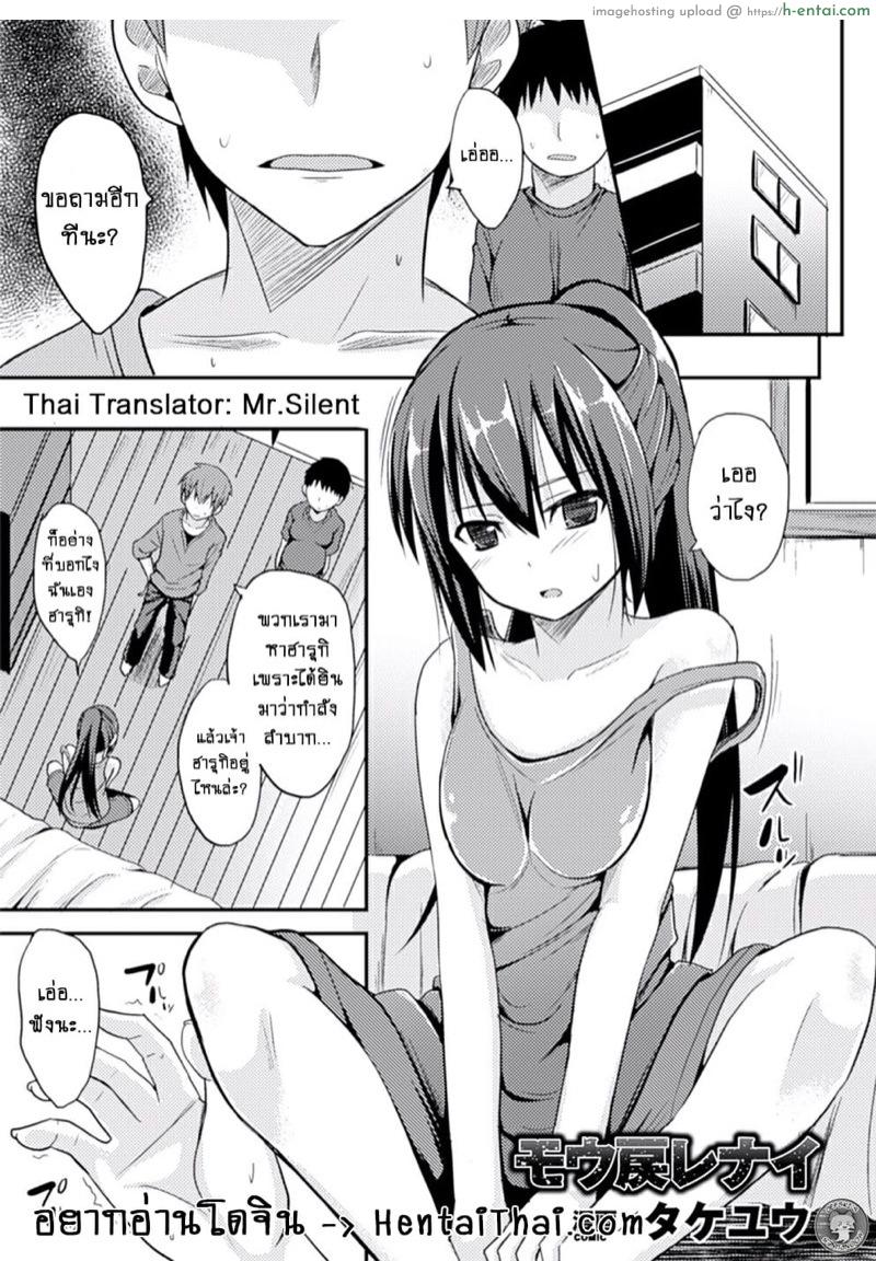 เพื่อนพ้องท้องชนกัน [Takeyuu] Mou Modorenai | There’s No Going Back (2D Comic Magazine Seitenkan Shite Haramasarete Botebara End! Vol. 2)