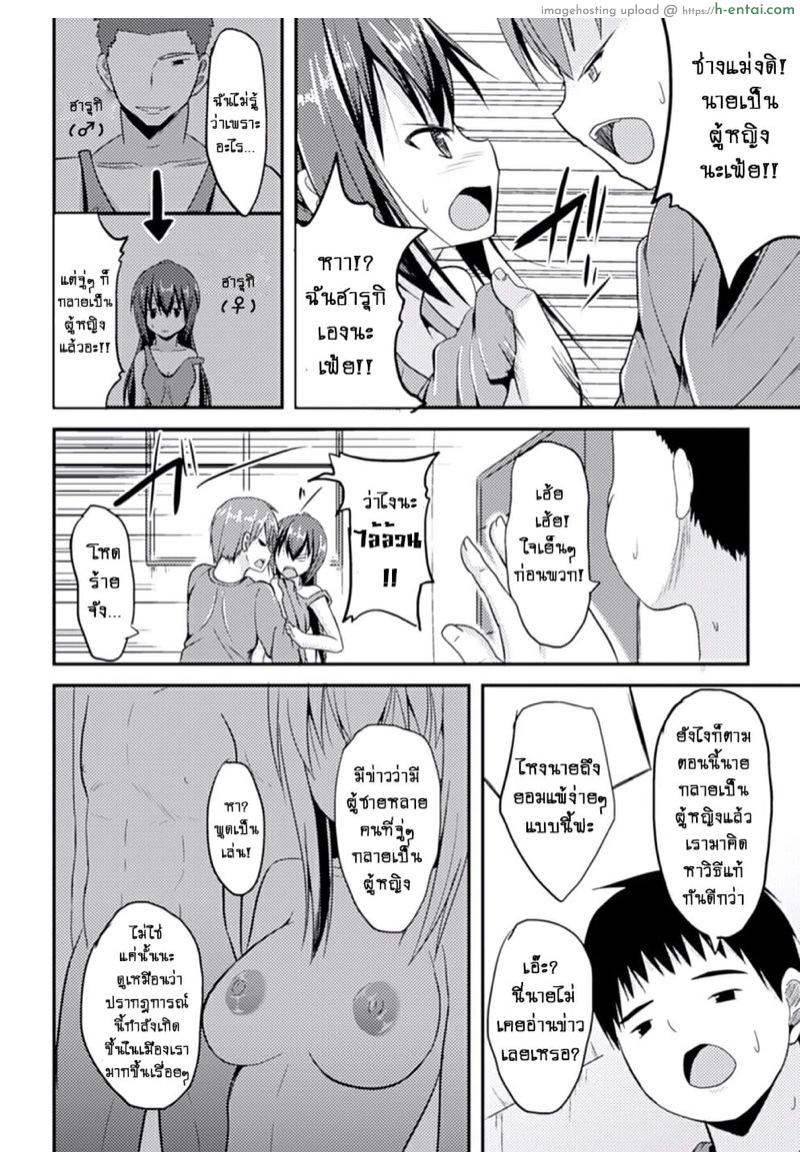 อ่านโดจิน เพื่อนพ้องท้องชนกัน [Takeyuu] Mou Modorenai | There’s No Going Back (2D Comic Magazine Seitenkan Shite Haramasarete Botebara End! Vol. 2) หน้า 2