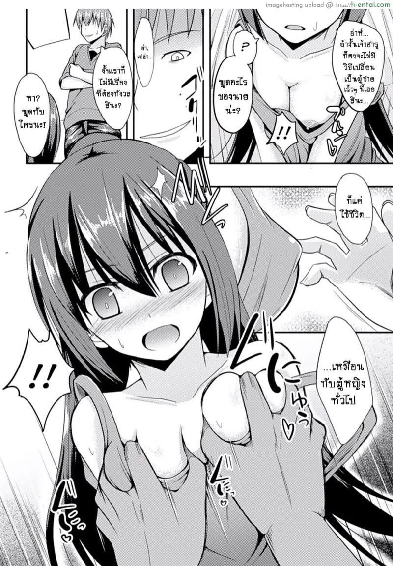 อ่านโดจิน เพื่อนพ้องท้องชนกัน [Takeyuu] Mou Modorenai | There’s No Going Back (2D Comic Magazine Seitenkan Shite Haramasarete Botebara End! Vol. 2) หน้า 4