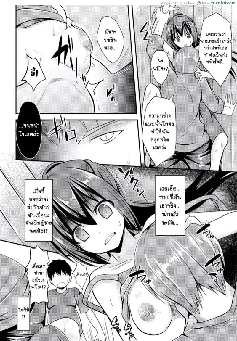 อ่านโดจิน เพื่อนพ้องท้องชนกัน [Takeyuu] Mou Modorenai | There’s No Going Back (2D Comic Magazine Seitenkan Shite Haramasarete Botebara End! Vol. 2) หน้า 6