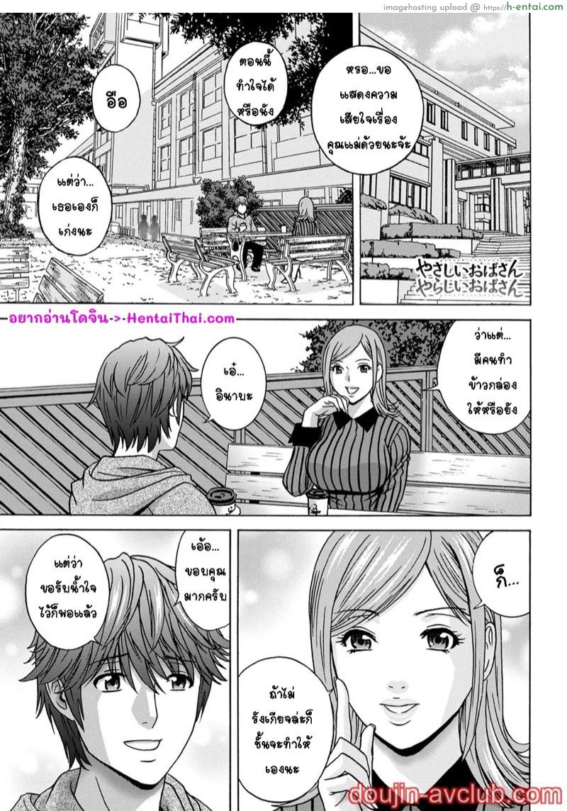 กับคุณน้าที่แอบชอบ ผมจะมอบความซิงให้ 3 [Hidemaru] Yasashii Oba-san Yarashii Oba-san Ch.3