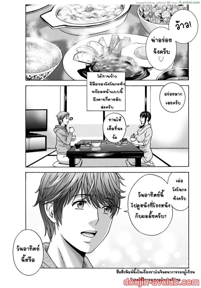 อ่านโดจิน กับคุณน้าที่แอบชอบ ผมจะมอบความซิงให้ 3 [Hidemaru] Yasashii Oba-san Yarashii Oba-san Ch.3 หน้า 3