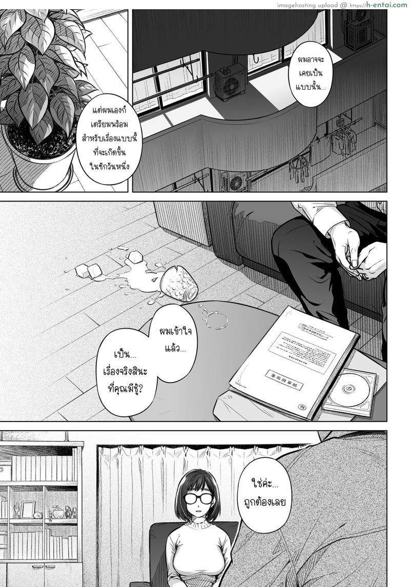 อ่านโดจิน คำสารภาพของอากิโกะ คุราตะ [Otaku Beam (Ootsuka Mahiro)] Kurata Akiko no Kokuhaku 1 – Confession of Akiko kurata Epsode 1 หน้า 4