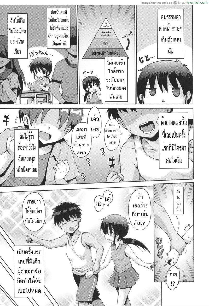 อ่านโดจิน ติดใจจนไม่อยากกลับ [Yaminabe] Princess Time (Shoujo Kumikyoku 20) หน้า 3