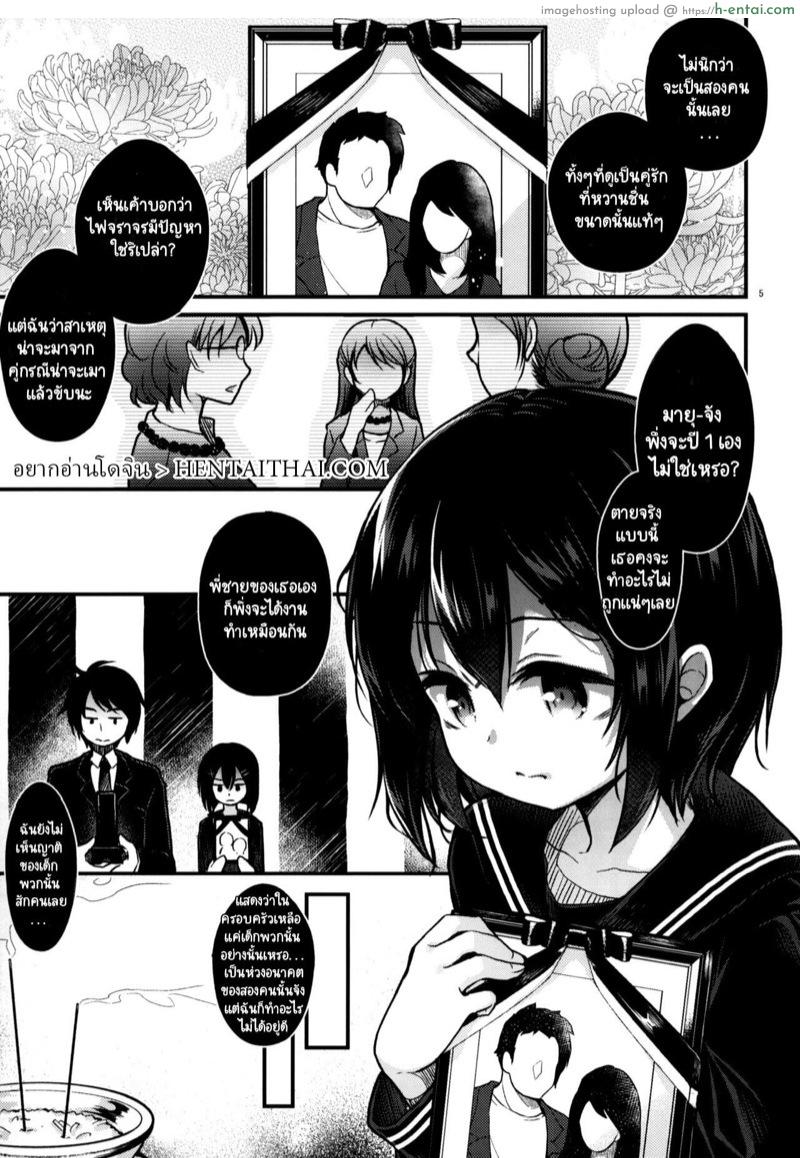อ่านโดจิน ครอบครัวที่ล่วงลับ (COMIC1☆13) [Tamakakeya (Tamakake)] Kinshin Sousou | Parents’ passing หน้า 3
